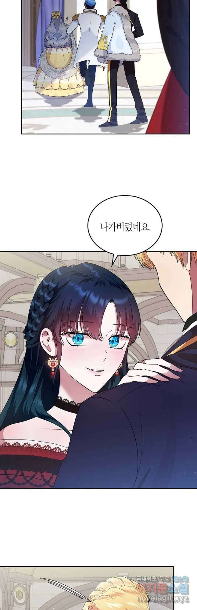 여주의 첫사랑을 빼앗아 버렸다 4화 6
