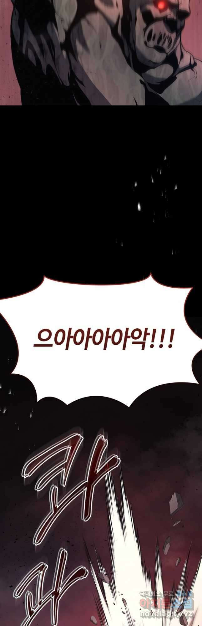 2레벨로 회귀한 무신 23화 3