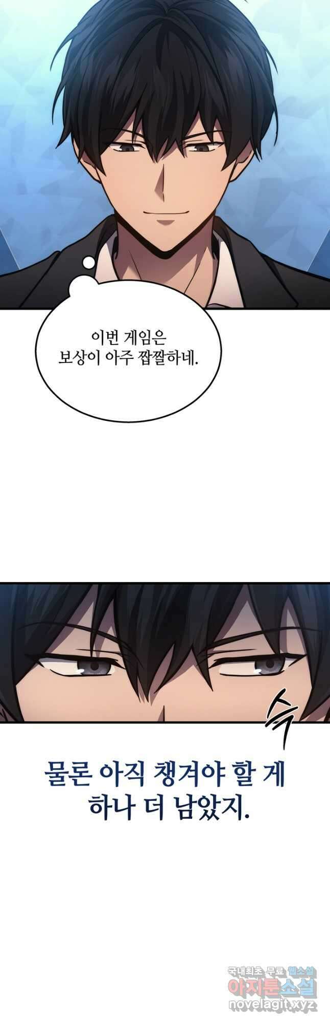 2레벨로 회귀한 무신 23화 7