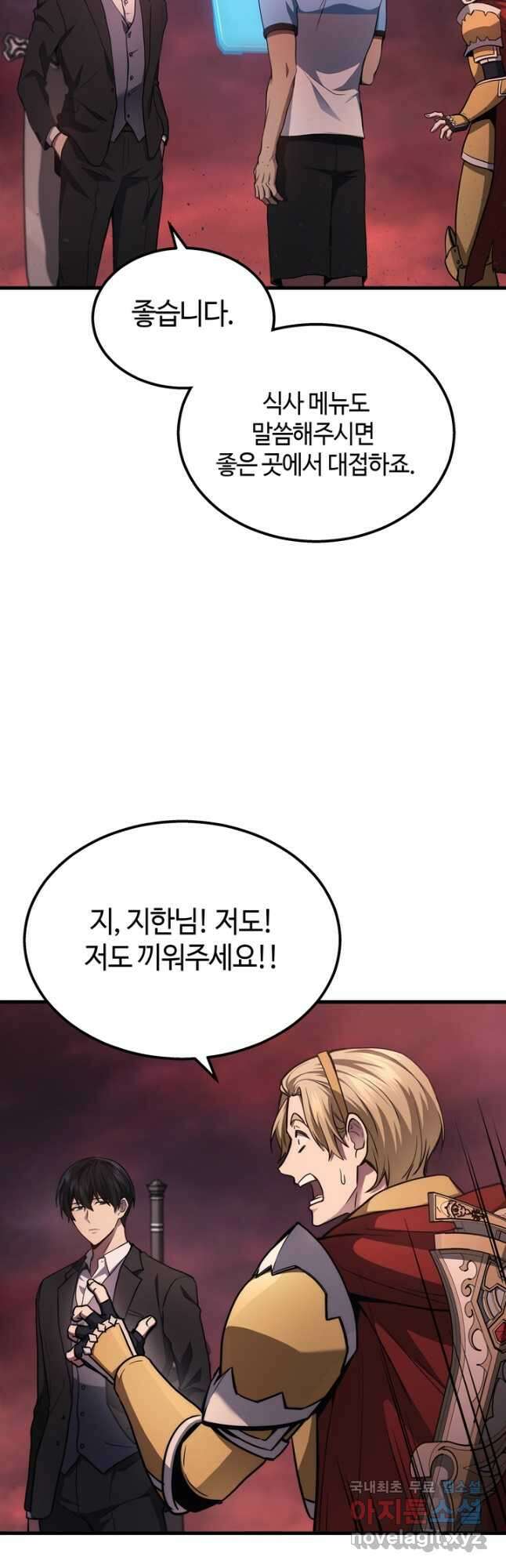 2레벨로 회귀한 무신 23화 13
