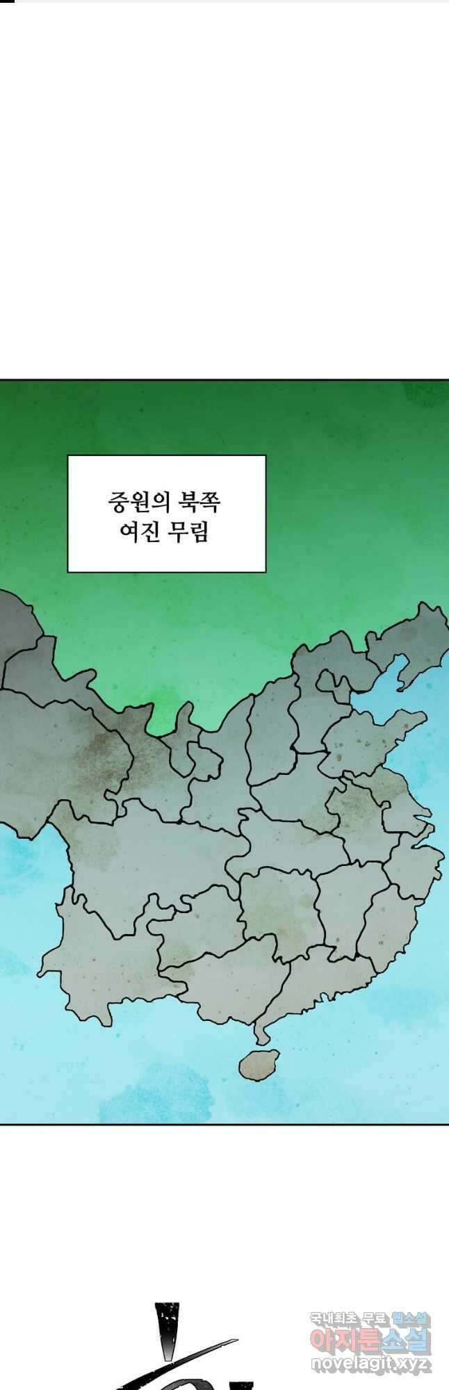 학사귀환 179화 1