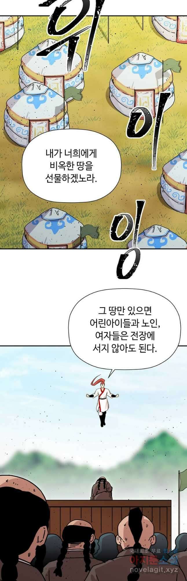 학사귀환 179화 2