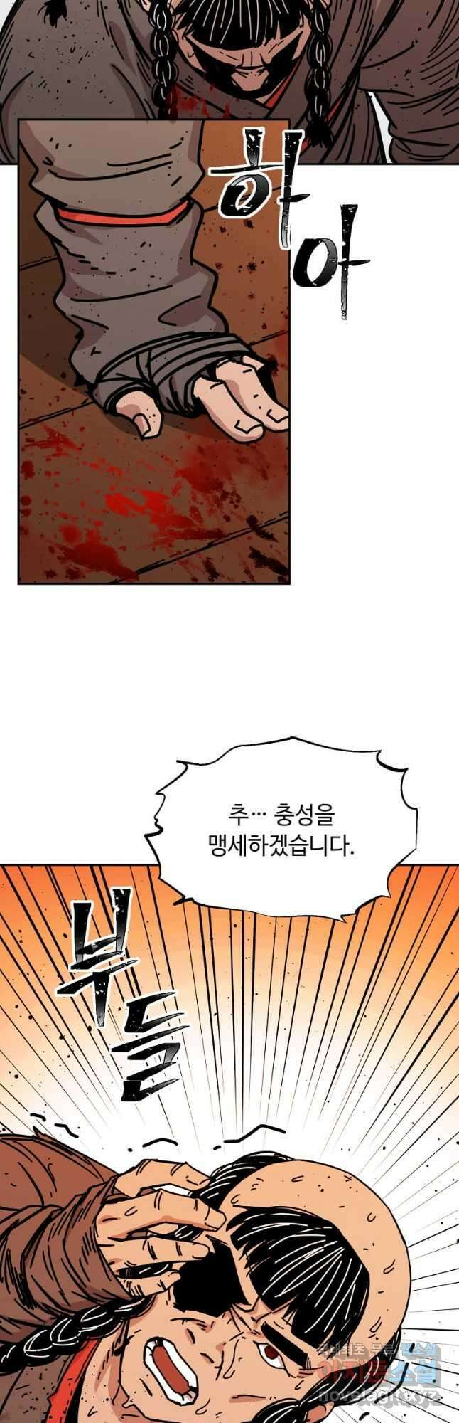 학사귀환 179화 5