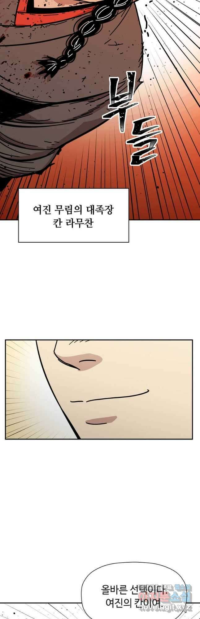 학사귀환 179화 6