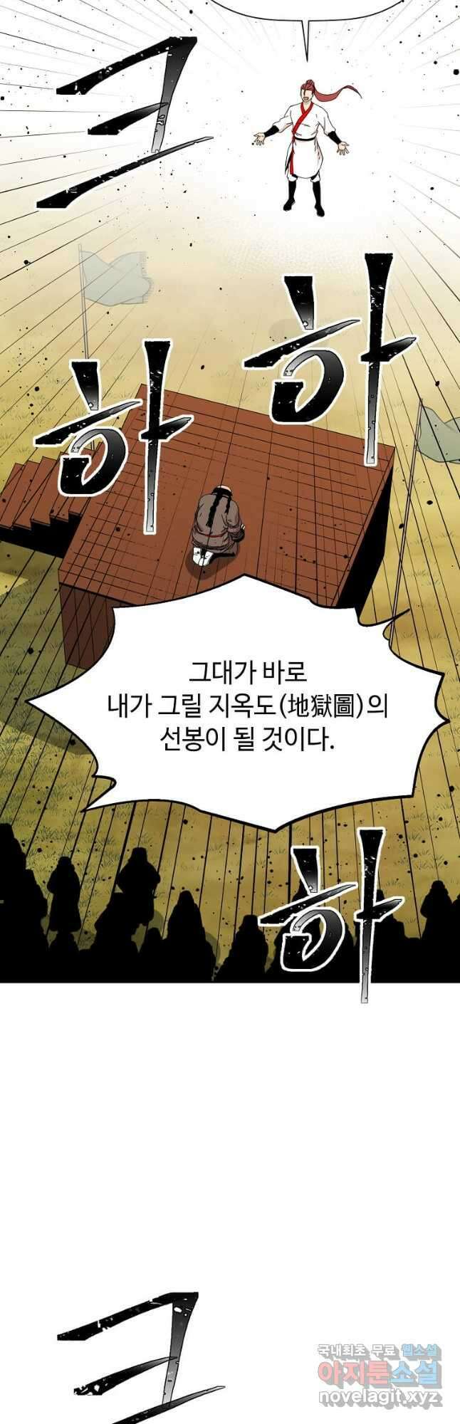 학사귀환 179화 7