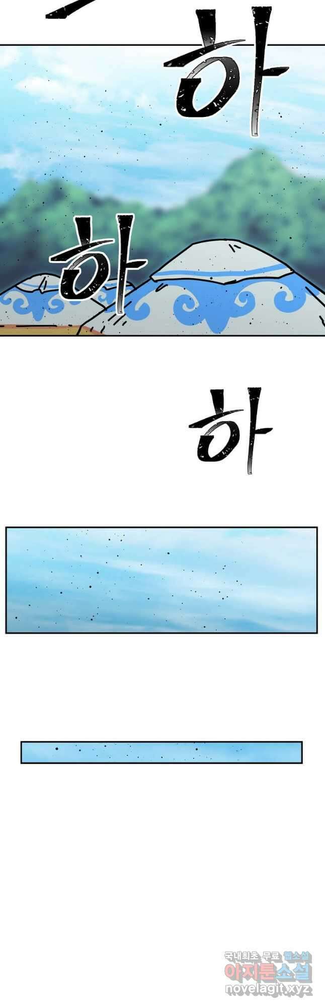 학사귀환 179화 8