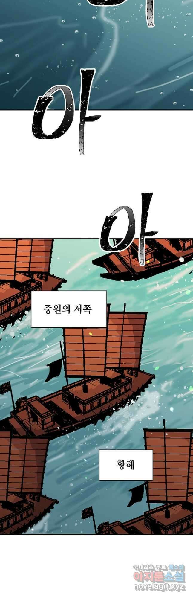 학사귀환 179화 10