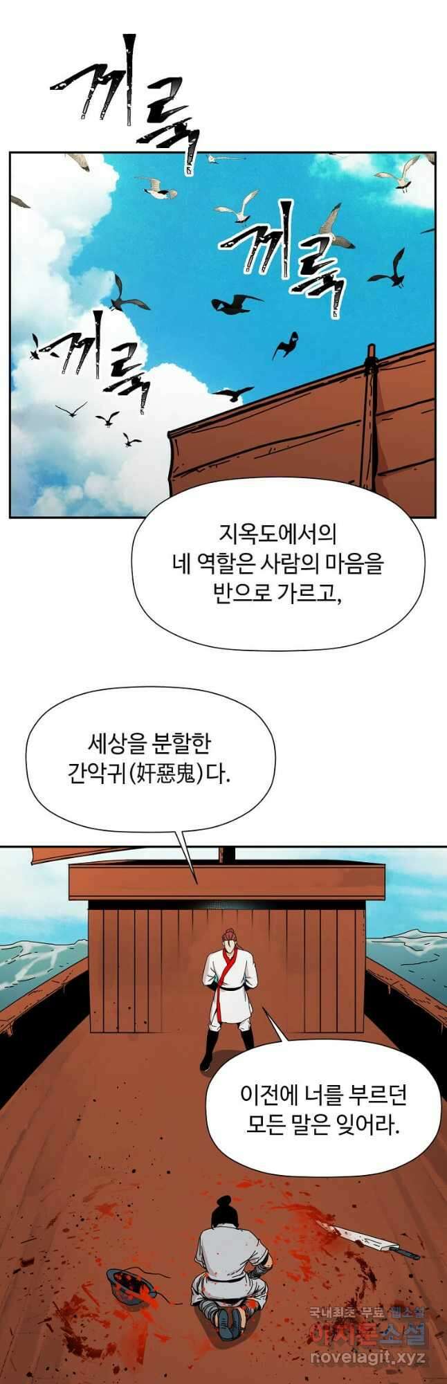 학사귀환 179화 11