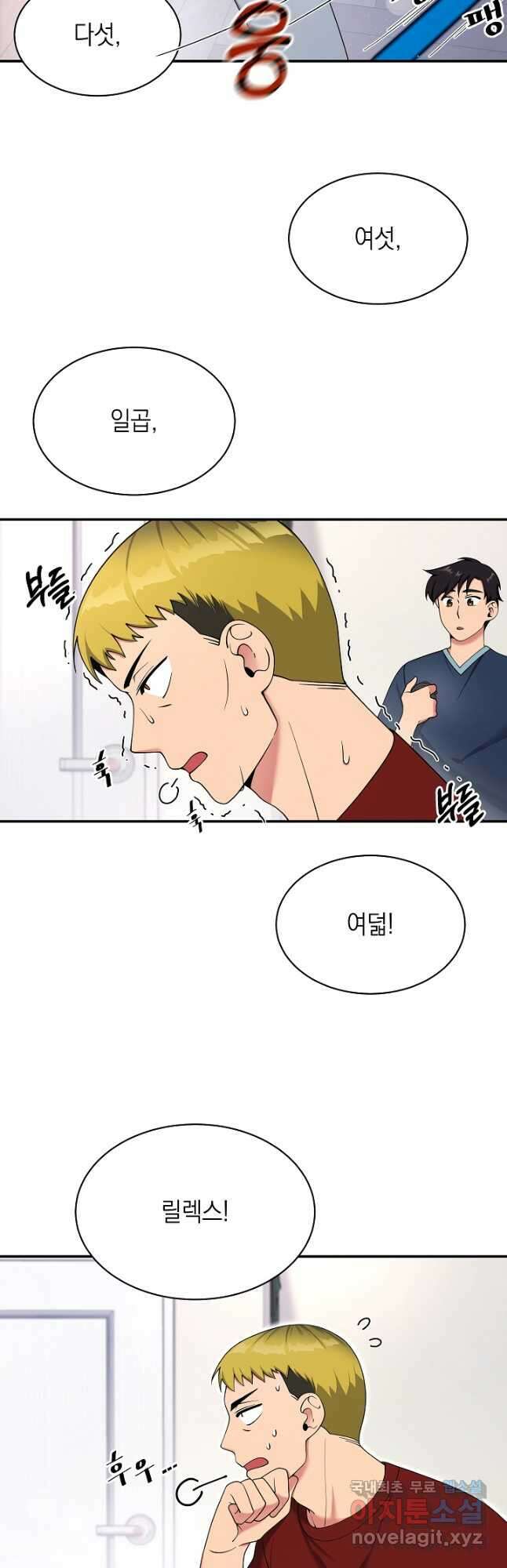 기적의 물리치료사 25화 2