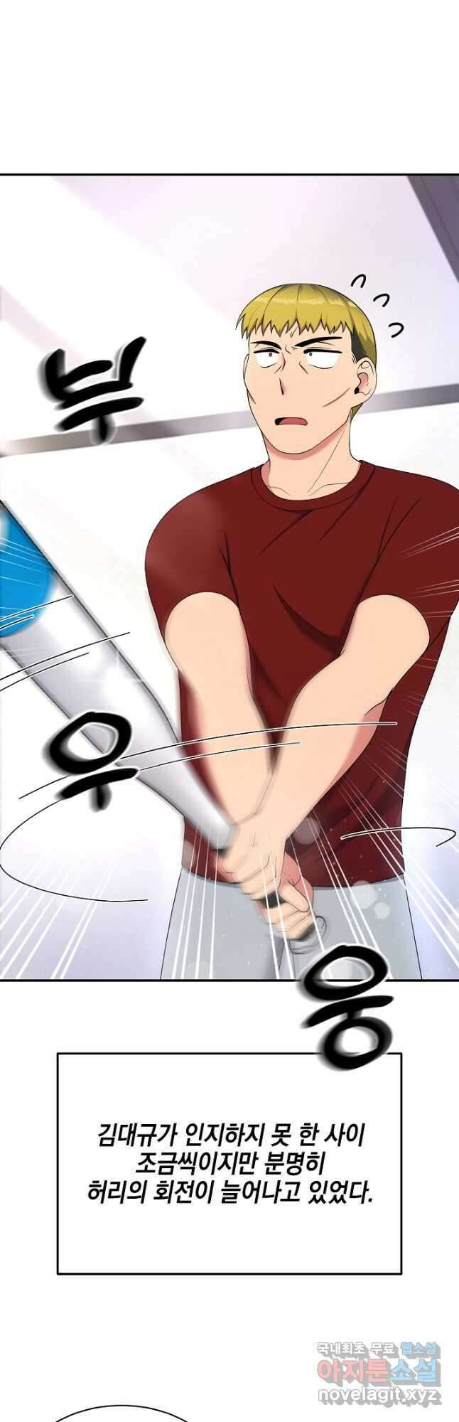 기적의 물리치료사 25화 4