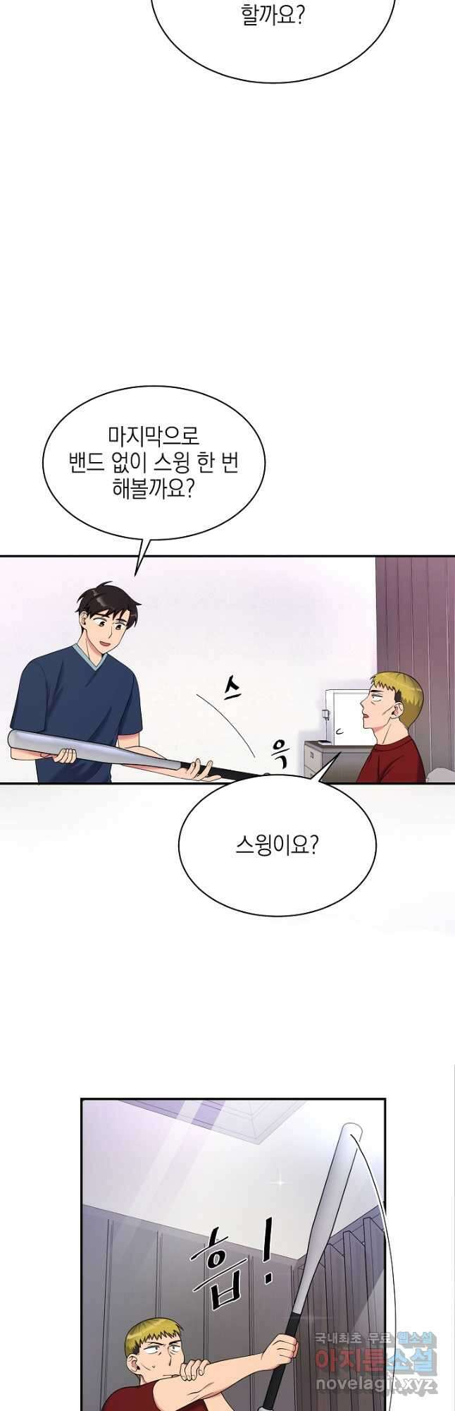 기적의 물리치료사 25화 6