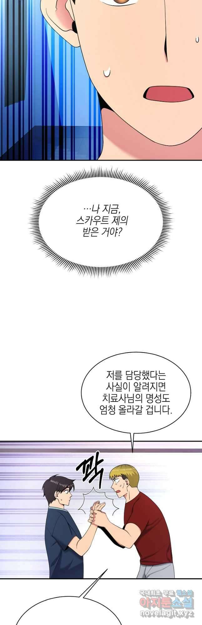 기적의 물리치료사 25화 12