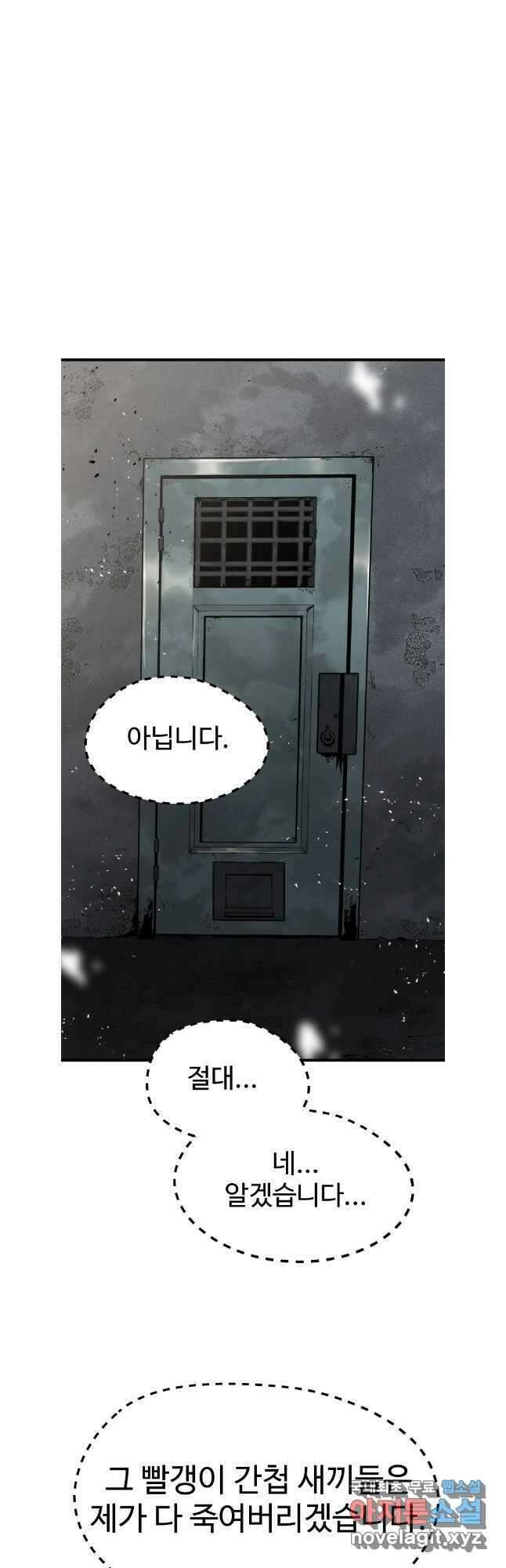 무자비하게도 24화 5