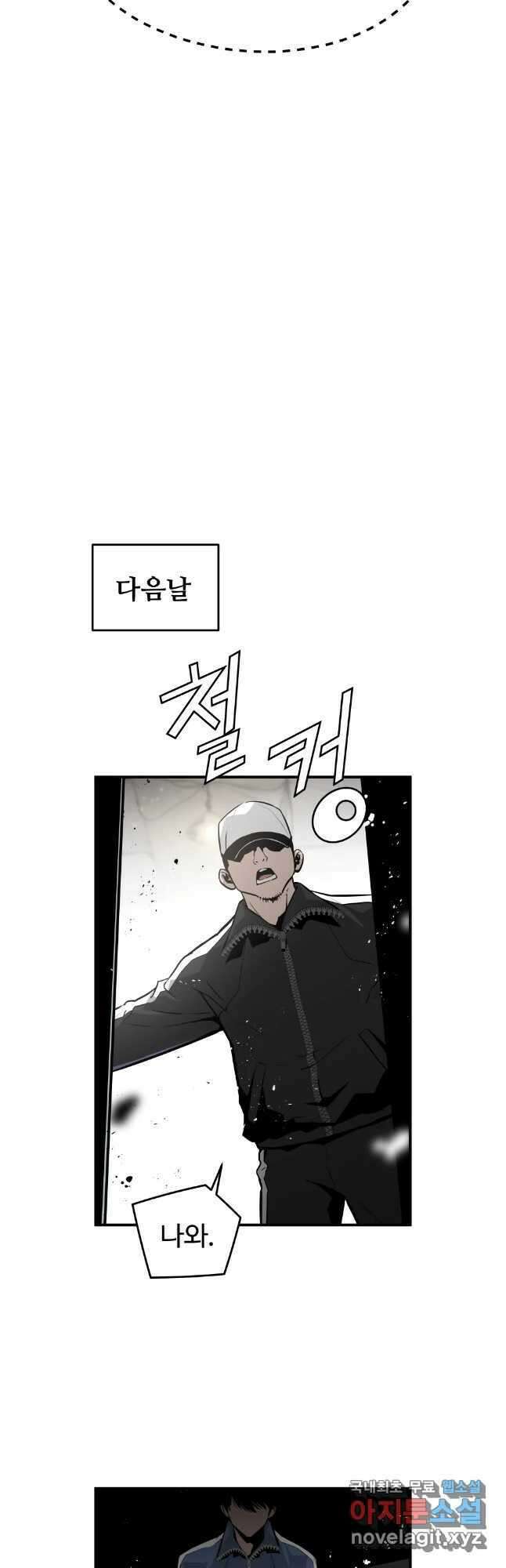 무자비하게도 24화 6
