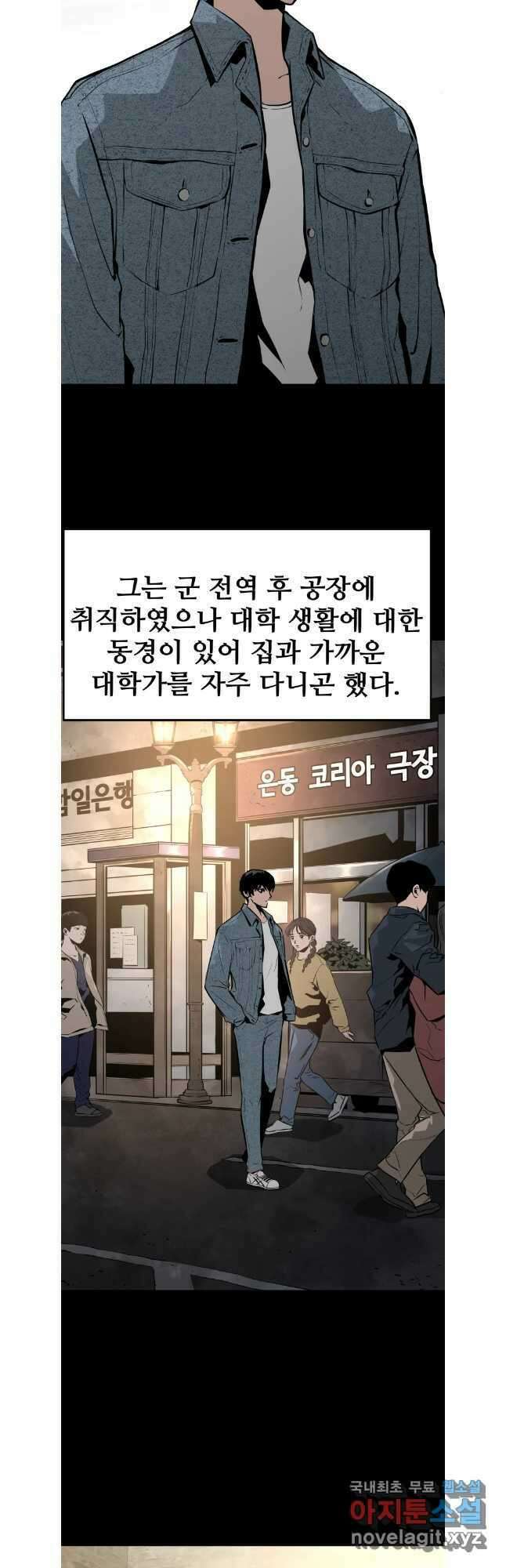 무자비하게도 24화 9