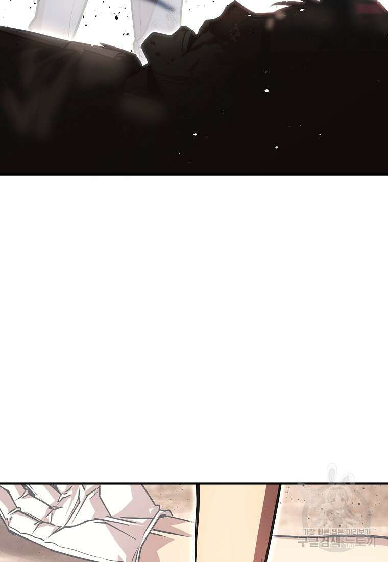 시간여행자 33화 3