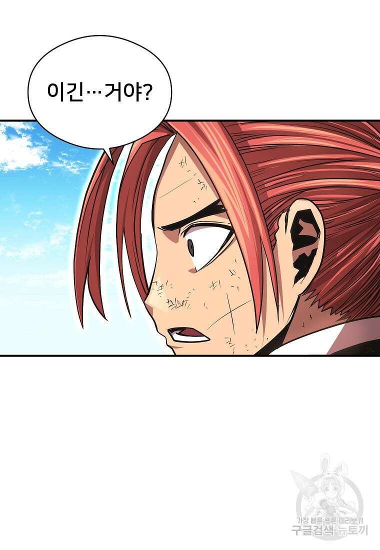 시간여행자 33화 5
