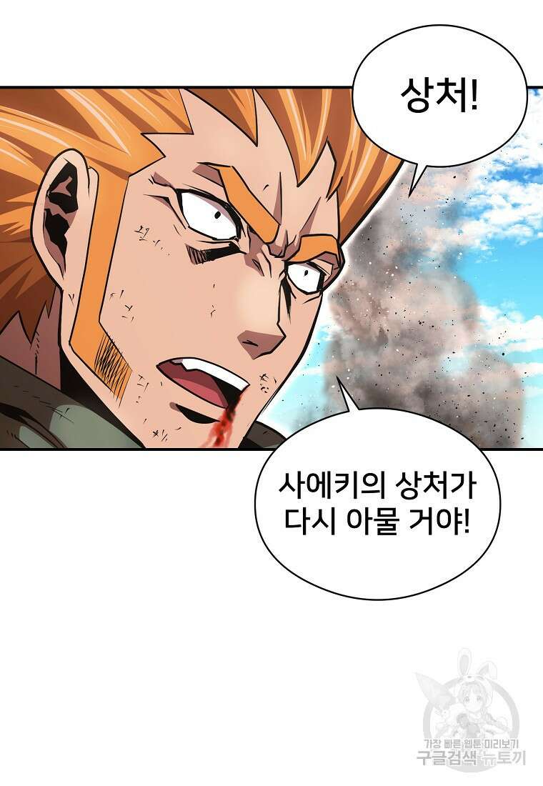 시간여행자 33화 6