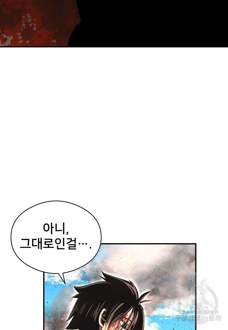 시간여행자 33화 8