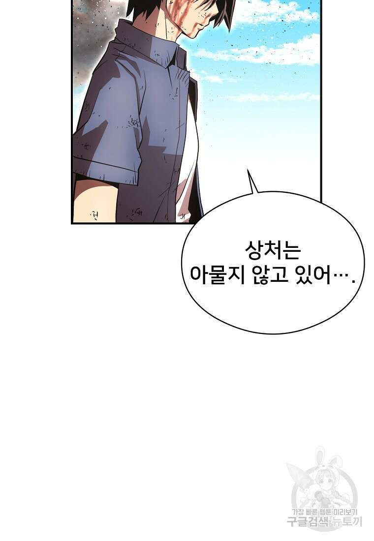 시간여행자 33화 9