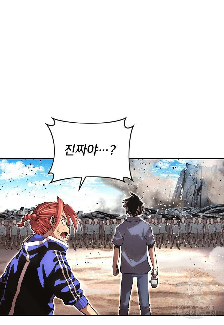 시간여행자 33화 10