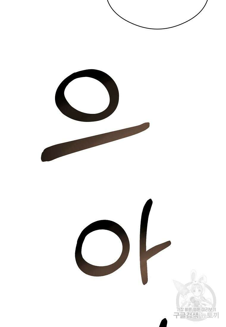 시간여행자 33화 13