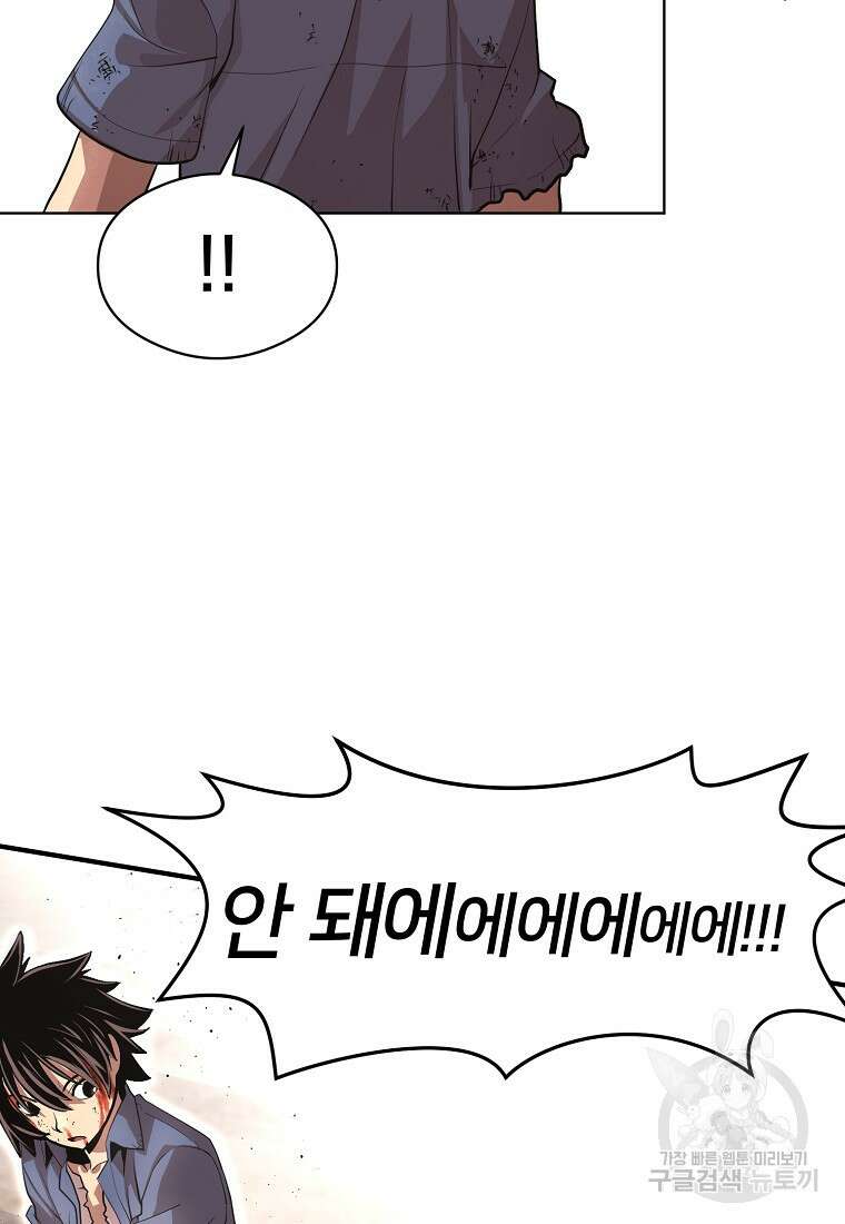 시간여행자 33화 15