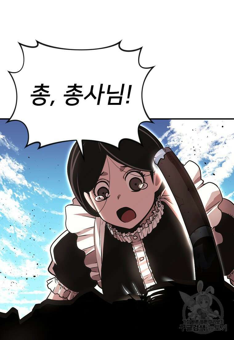 시간여행자 33화 17