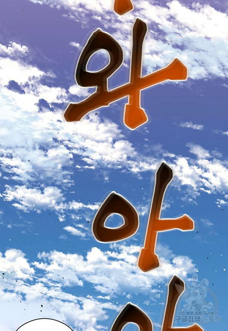 시간여행자 33화 31