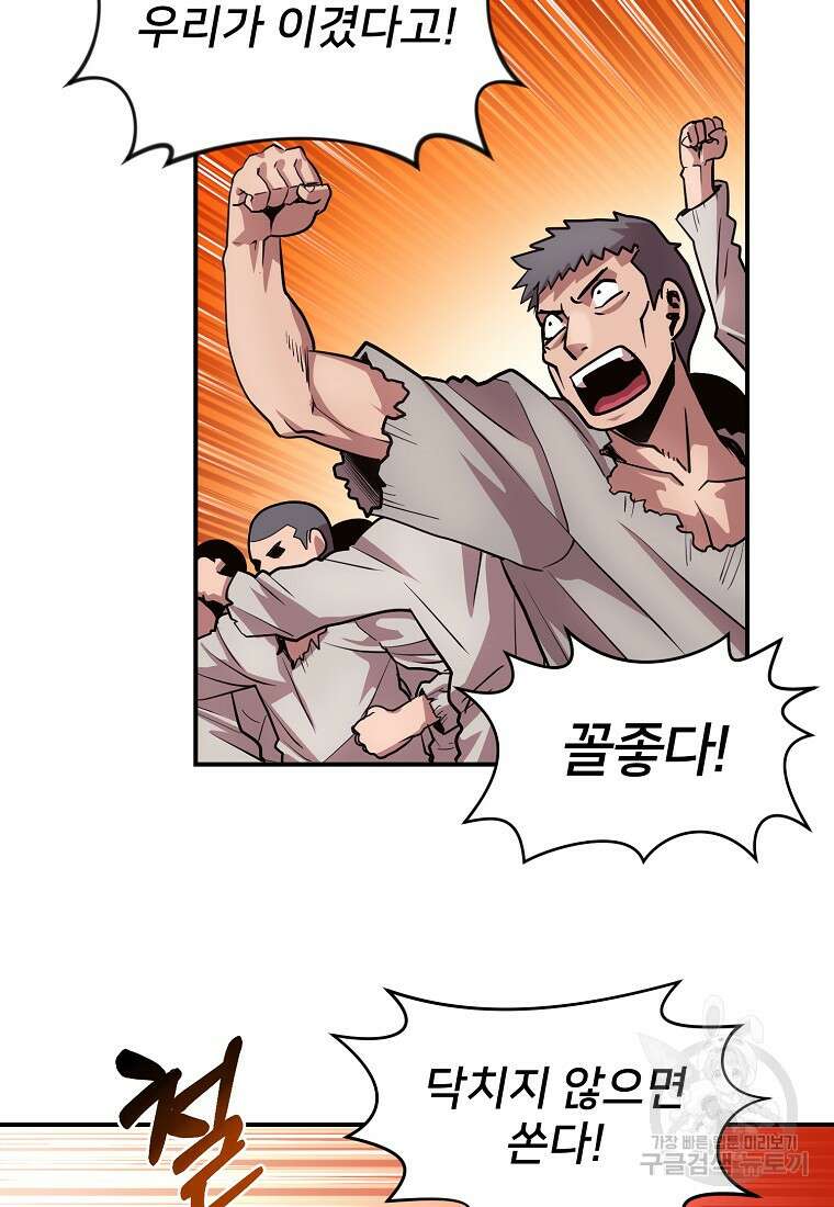 시간여행자 33화 35
