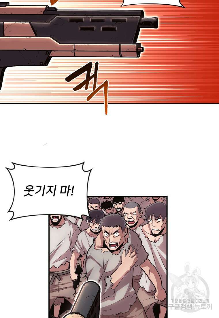 시간여행자 33화 36
