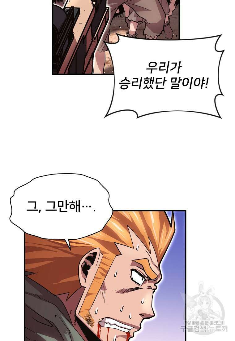 시간여행자 33화 37