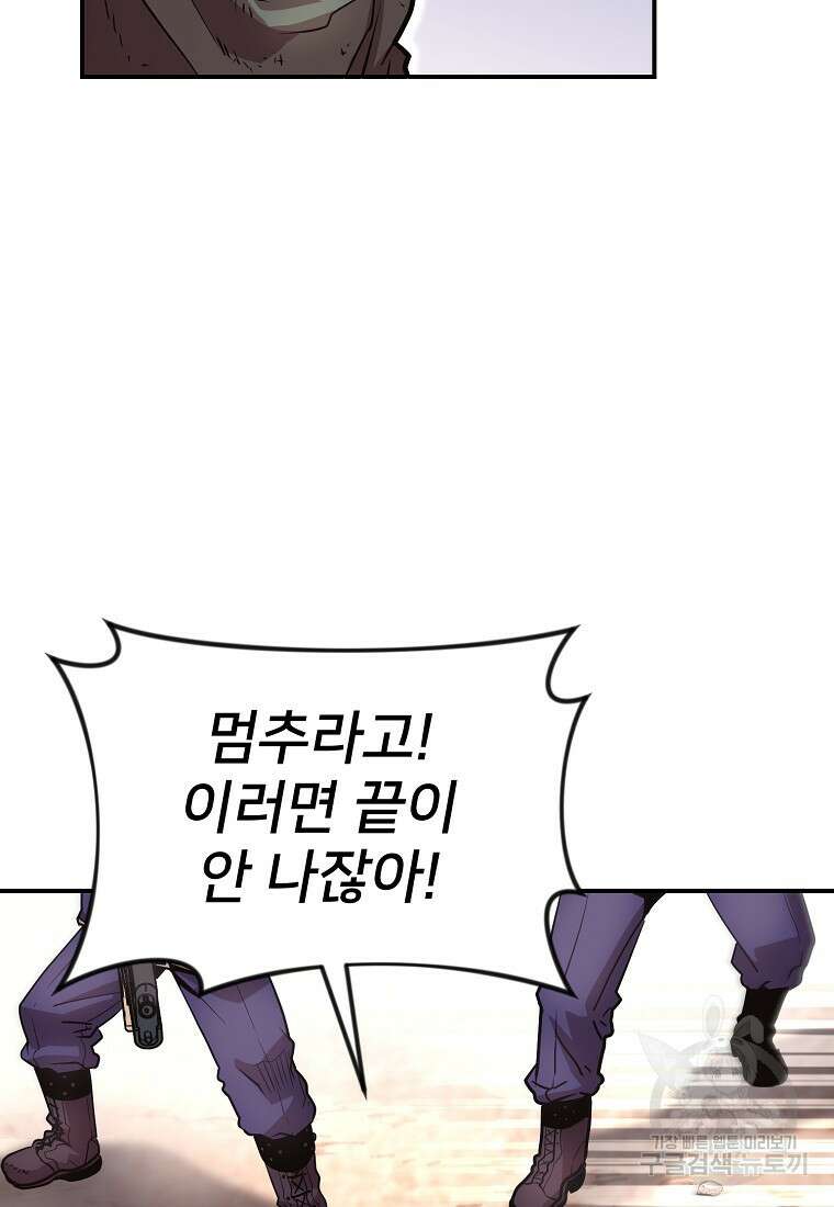 시간여행자 33화 40