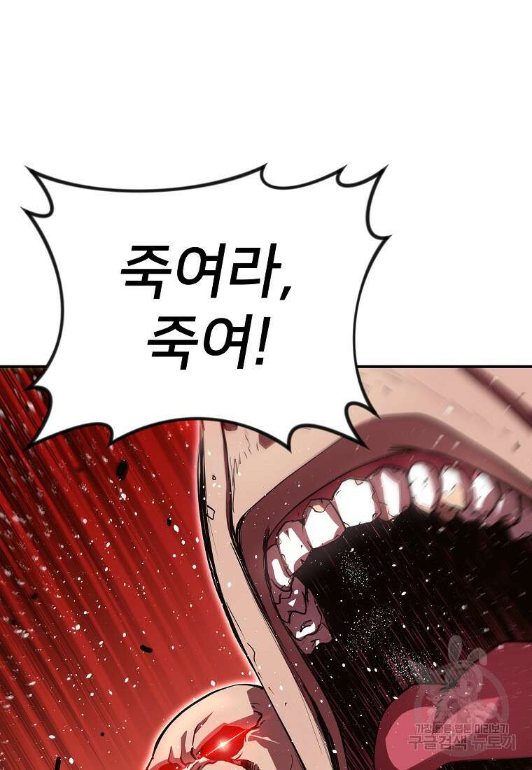 시간여행자 33화 43