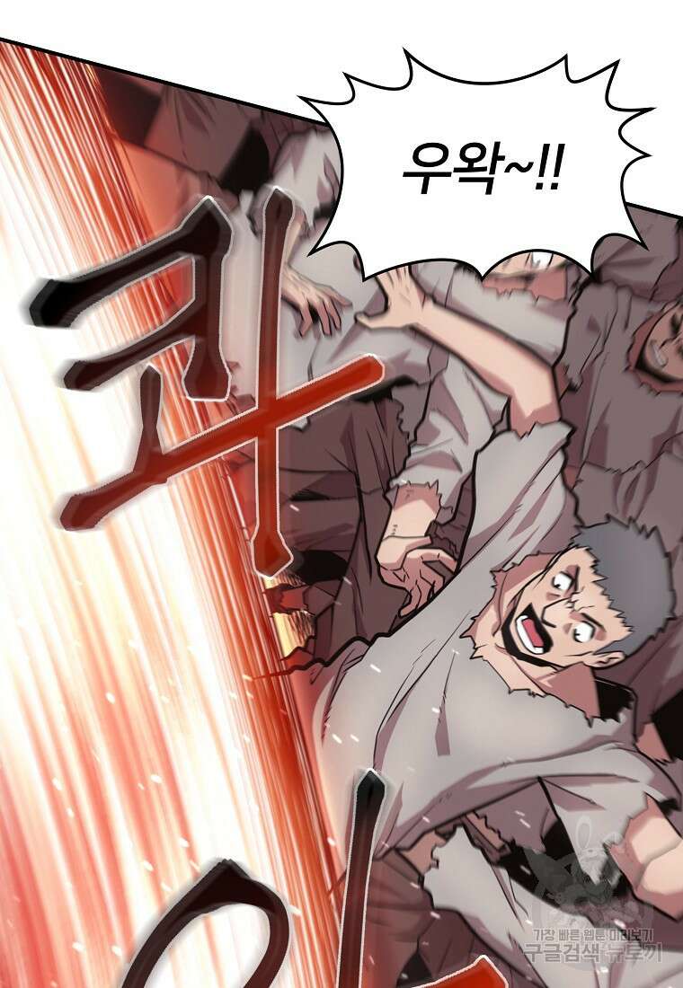 시간여행자 33화 46