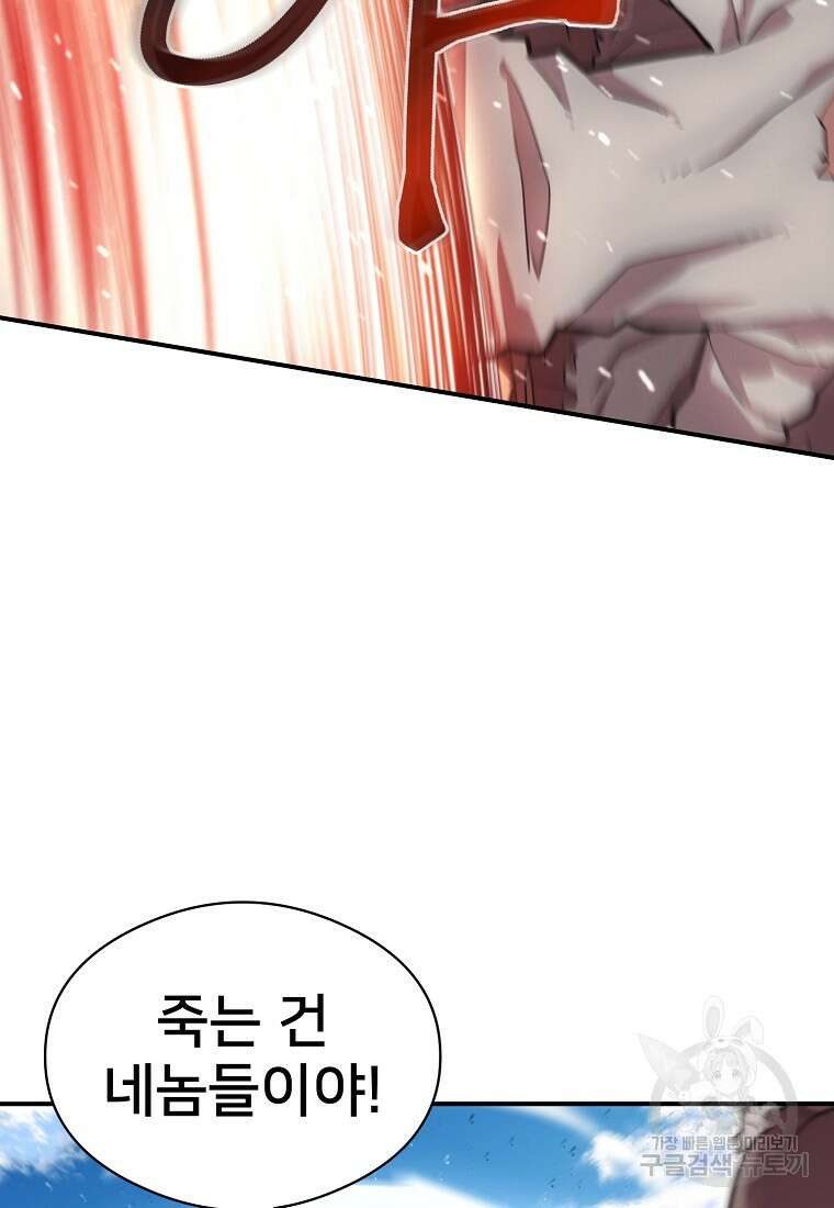 시간여행자 33화 47