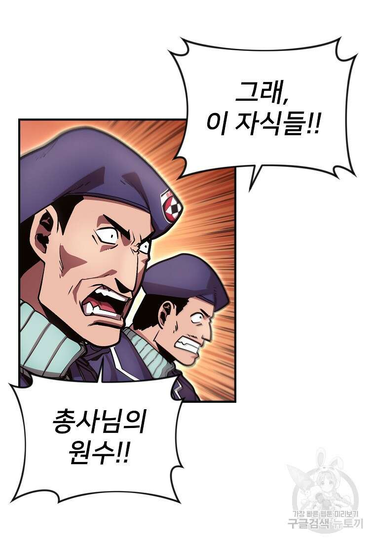 시간여행자 33화 49