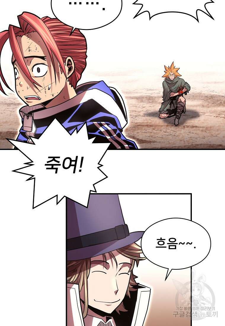 시간여행자 33화 53