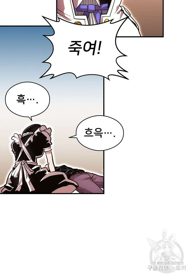 시간여행자 33화 54