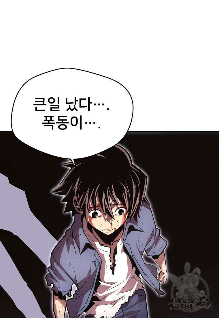 시간여행자 33화 55