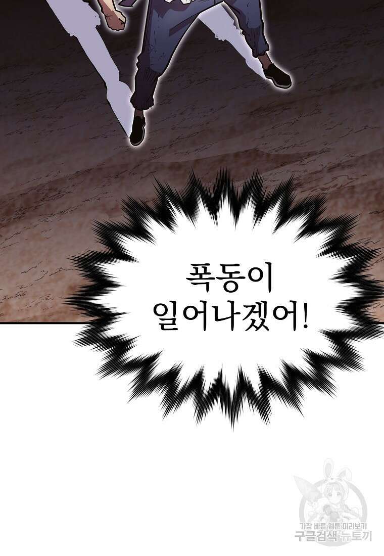 시간여행자 33화 56