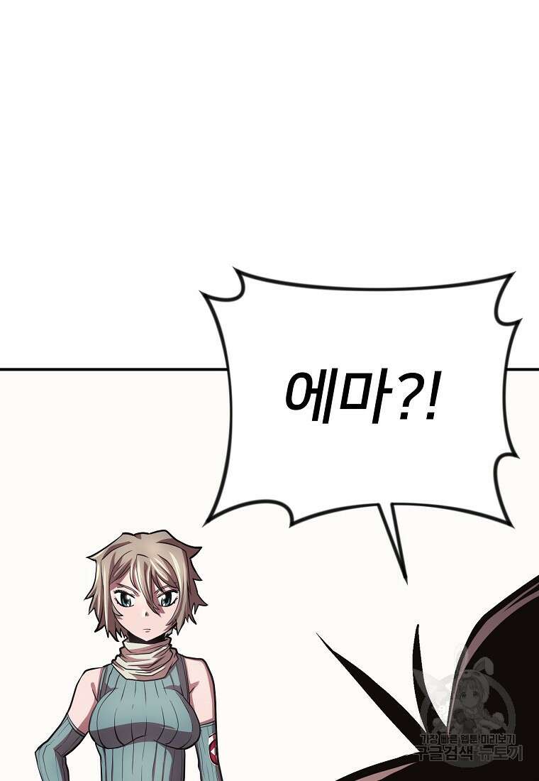 시간여행자 33화 59