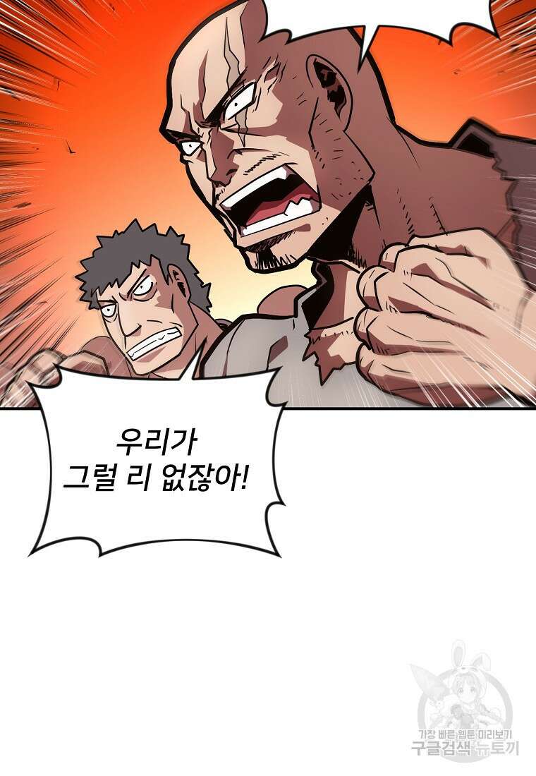 시간여행자 33화 63