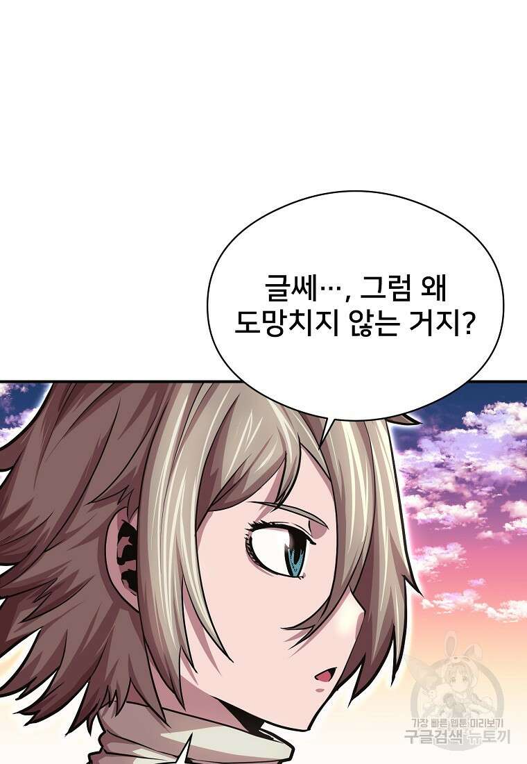 시간여행자 33화 64