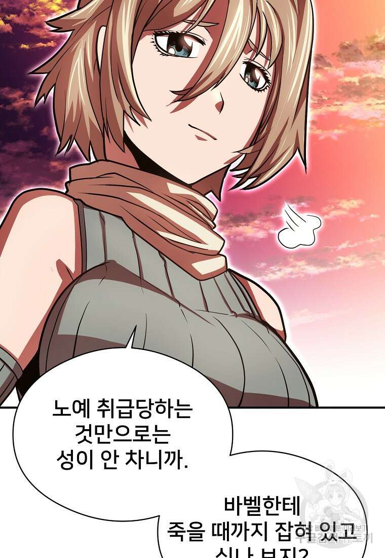 시간여행자 33화 67