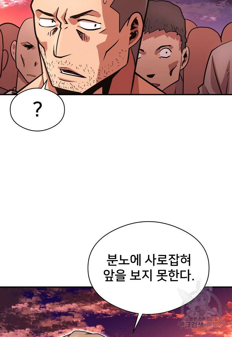 시간여행자 33화 70