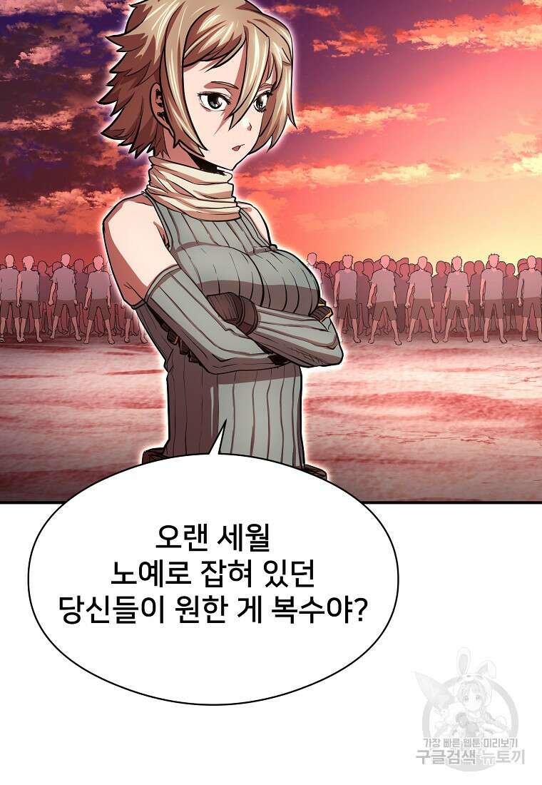 시간여행자 33화 71