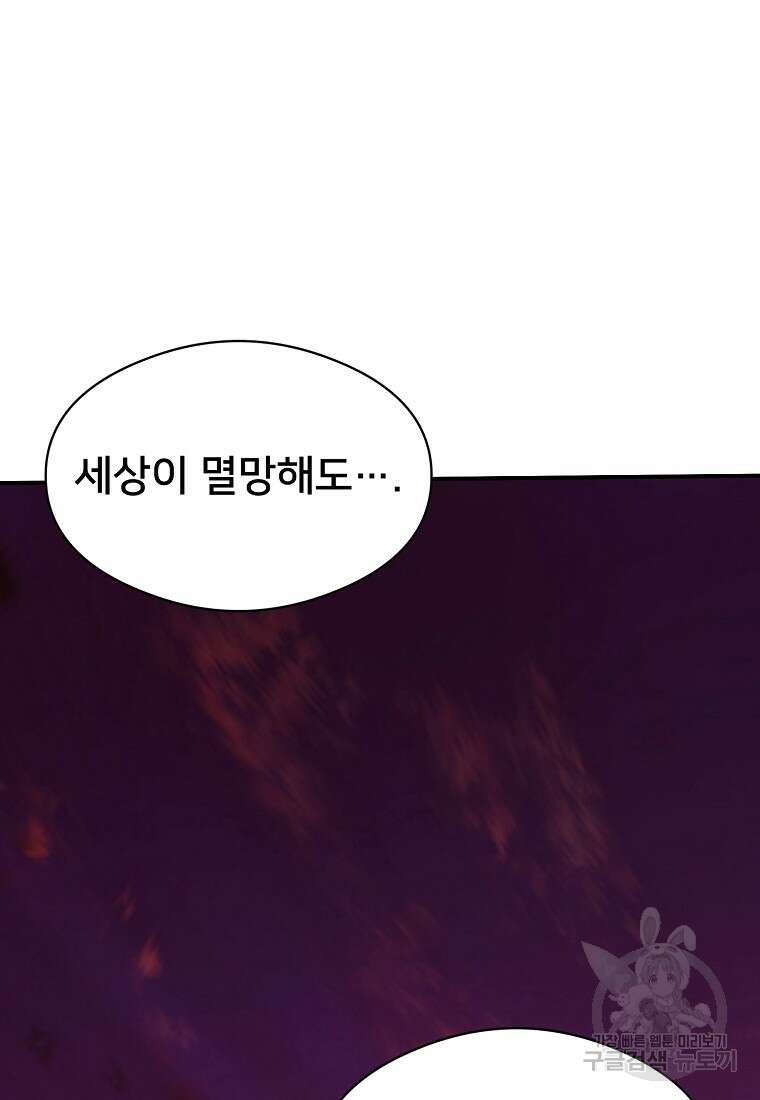 시간여행자 33화 74