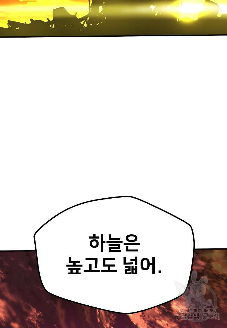 시간여행자 33화 76