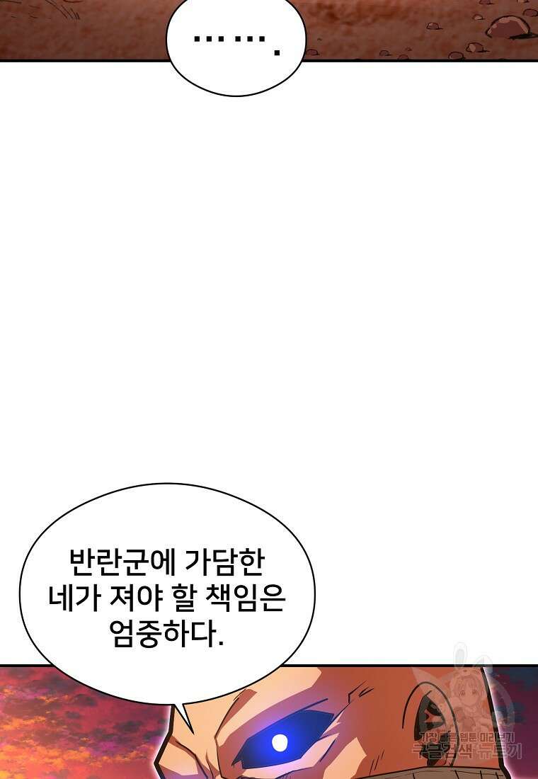 시간여행자 33화 83